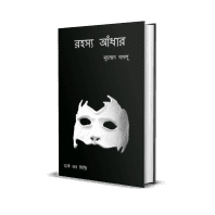 rohosso adhar novel