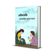 এফিডেভি