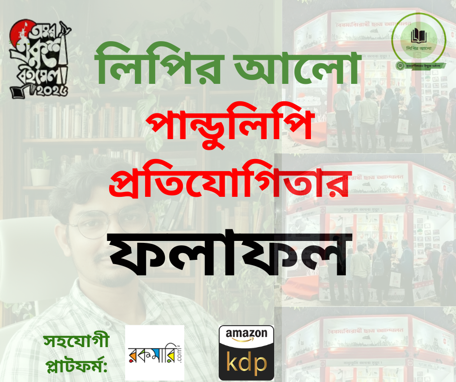 Lipir Alo Pundulipi Protizogita