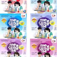 লেকচার একের ভিতর সব - সপ্তম শ্রেণি