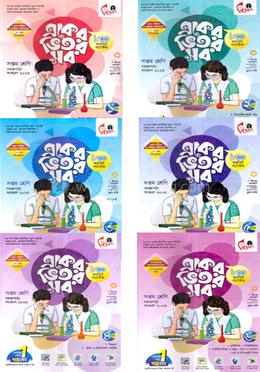 লেকচার একের ভিতর সব - সপ্তম শ্রেণি