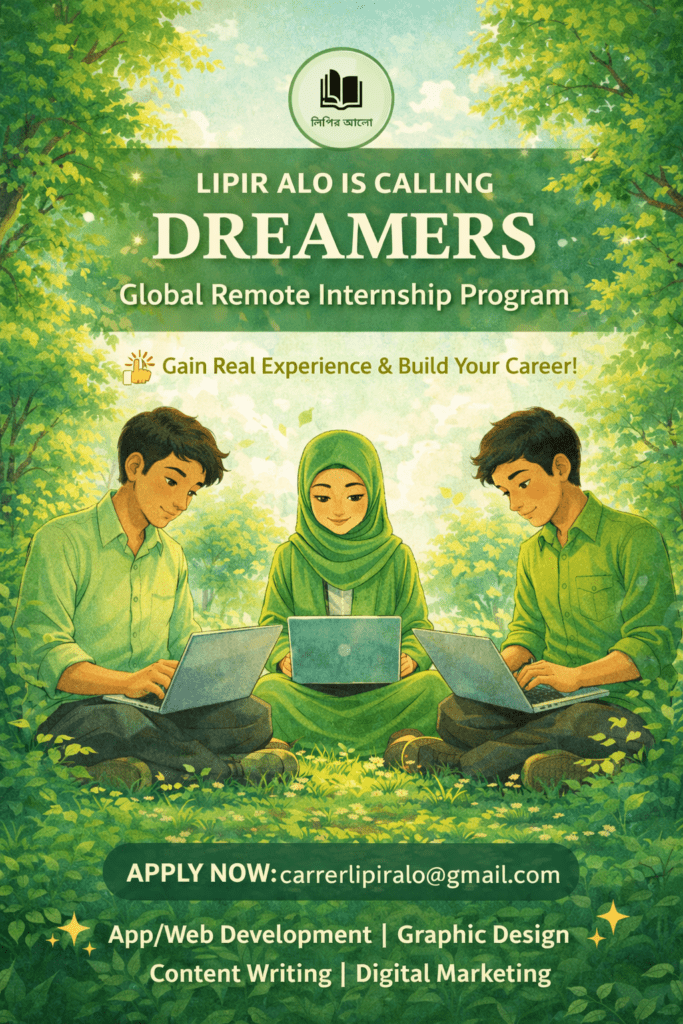 Global Remote Internship opportunity Lipir Alo