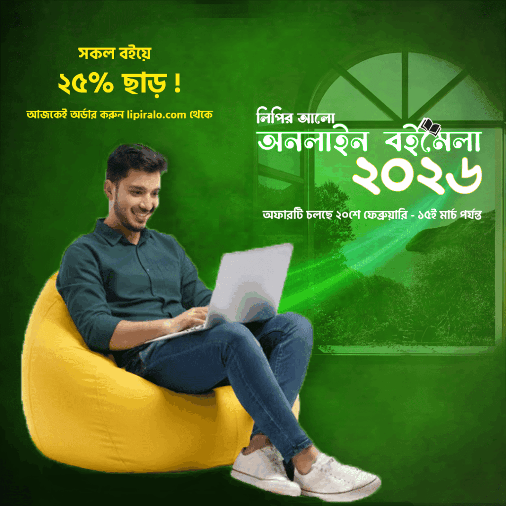 lipir alo Boimela 2026